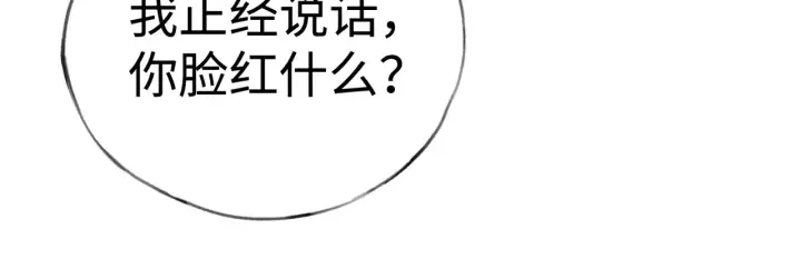 《诱敌深入》37 愿为你俯首图163