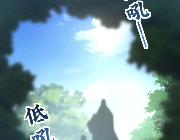 《诱敌深入》38 试图哄你图100