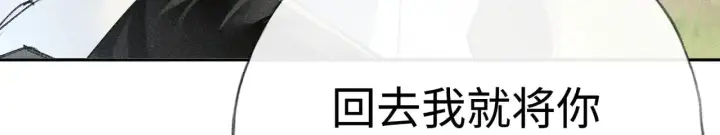《诱敌深入》38 试图哄你图13