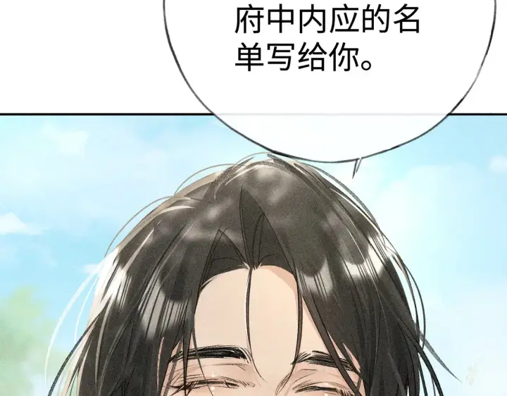 《诱敌深入》38 试图哄你图14