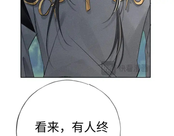 《诱敌深入》38 试图哄你图206