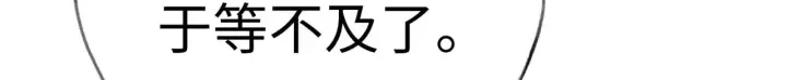 《诱敌深入》38 试图哄你图207
