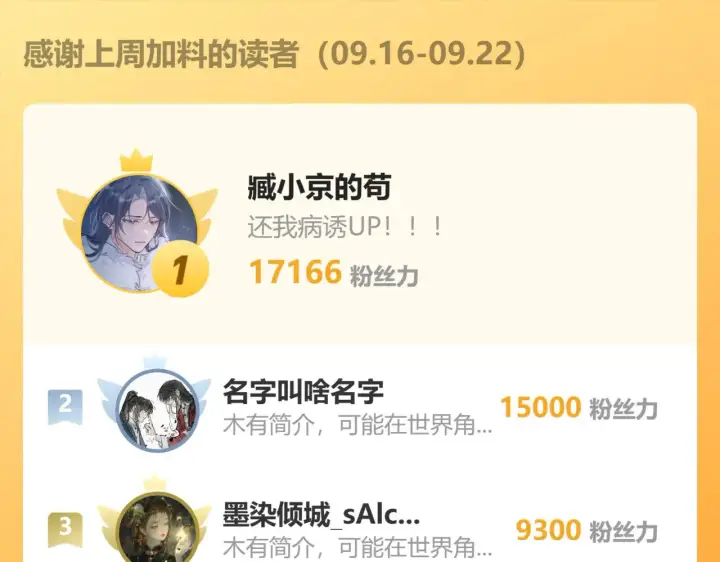 《诱敌深入》38 试图哄你图214