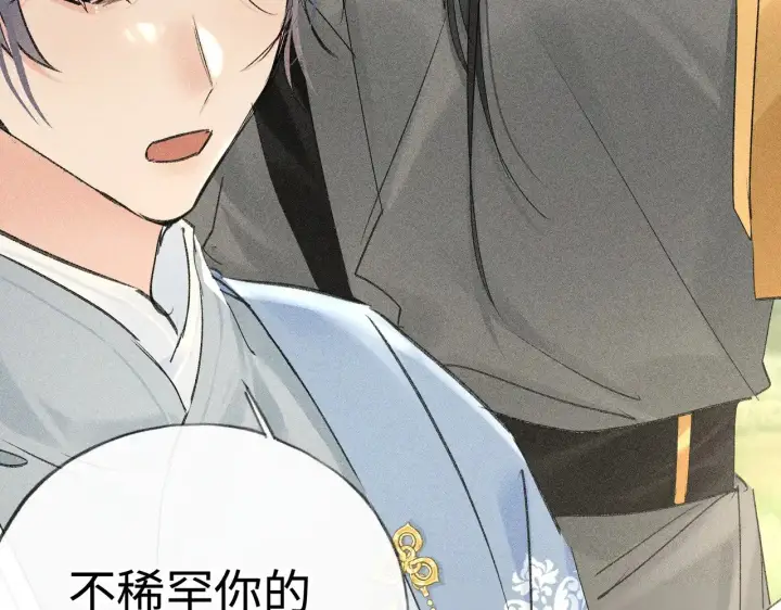 《诱敌深入》38 试图哄你图38