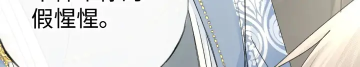 《诱敌深入》38 试图哄你图39
