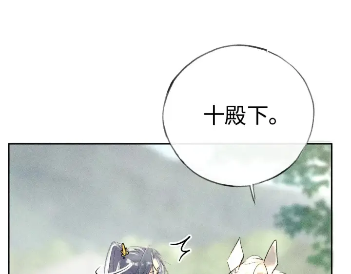 《诱敌深入》38 试图哄你图42