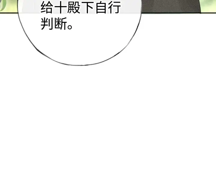 《诱敌深入》38 试图哄你图54