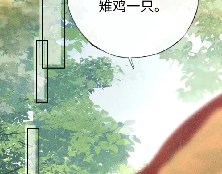 《诱敌深入》38 试图哄你图58