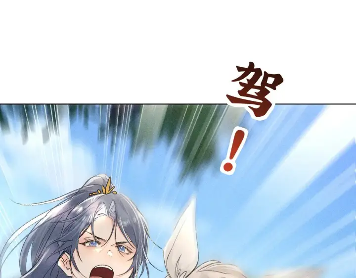 《诱敌深入》38 试图哄你图92