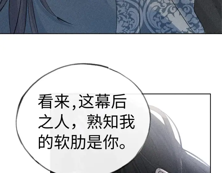 《诱敌深入》39 战损图34