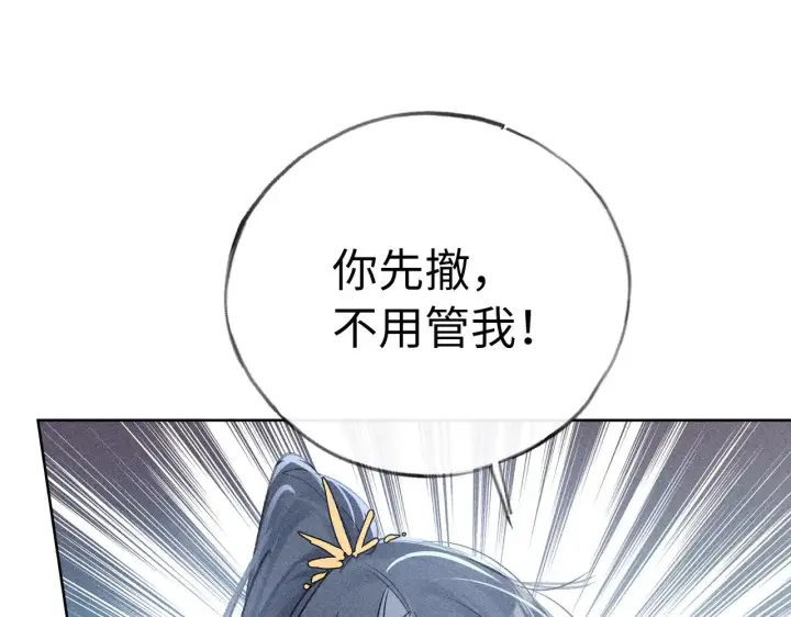 《诱敌深入》39 战损图69