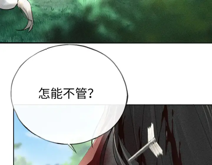 《诱敌深入》39 战损图87