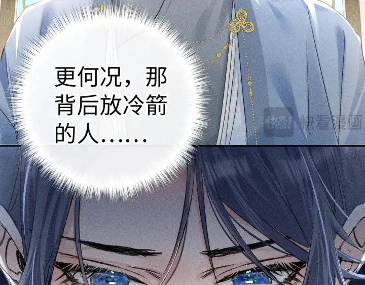 《诱敌深入》40 你是我的良药图11