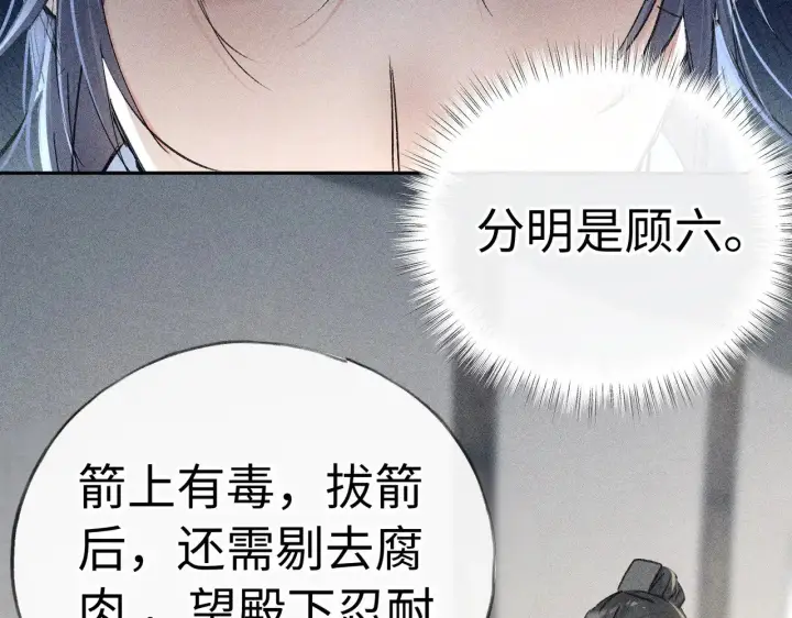 《诱敌深入》40 你是我的良药图13