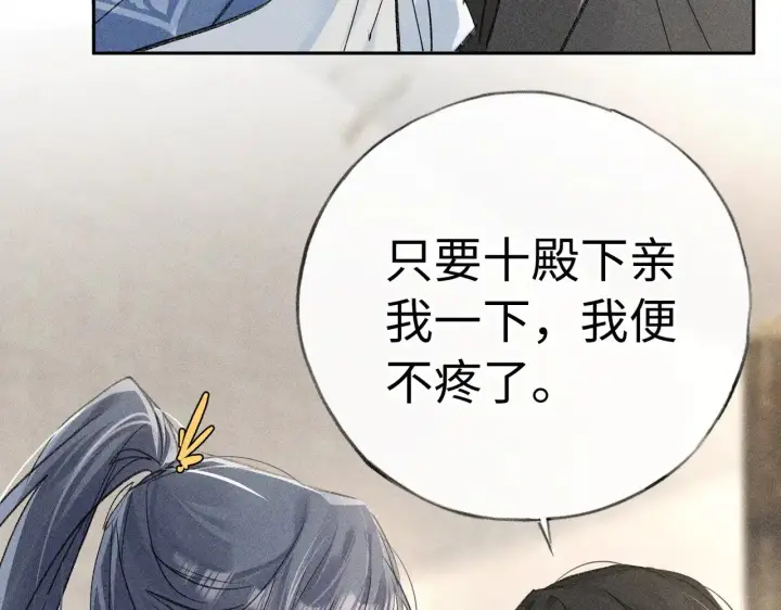 《诱敌深入》40 你是我的良药图21