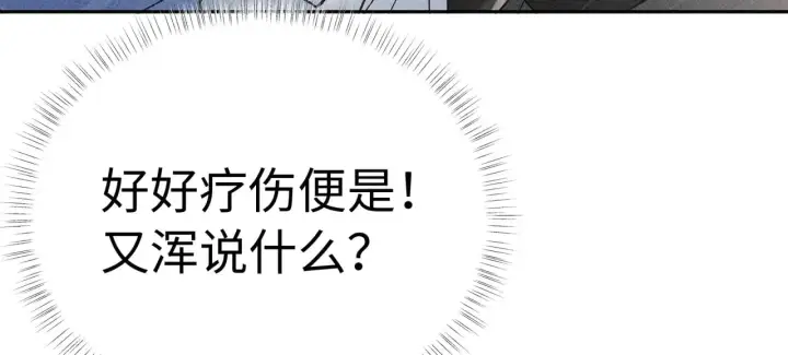 《诱敌深入》40 你是我的良药图24