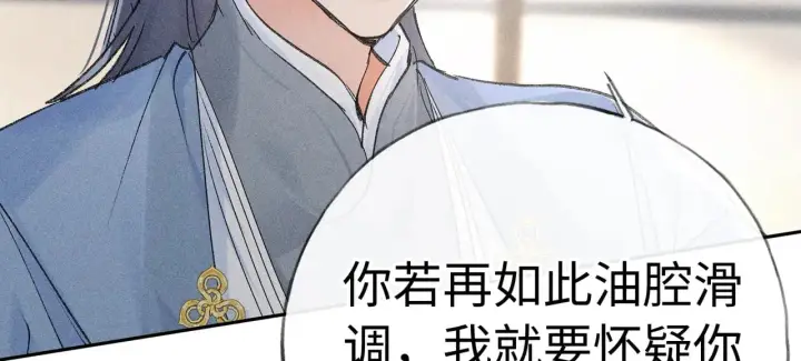 《诱敌深入》40 你是我的良药图26