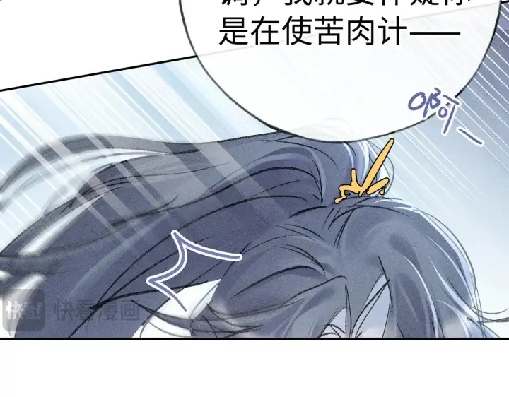 《诱敌深入》40 你是我的良药图27