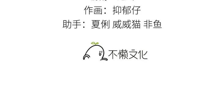 《诱敌深入》40 你是我的良药图3
