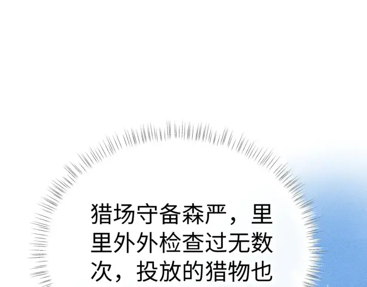 《诱敌深入》40 你是我的良药图4