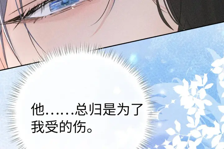 《诱敌深入》40 你是我的良药图46