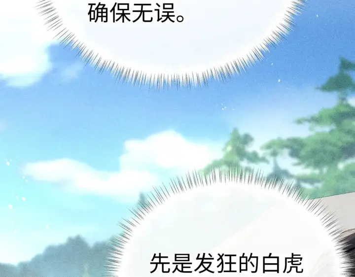 《诱敌深入》40 你是我的良药图5