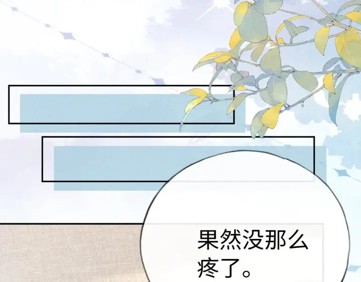 《诱敌深入》40 你是我的良药图52