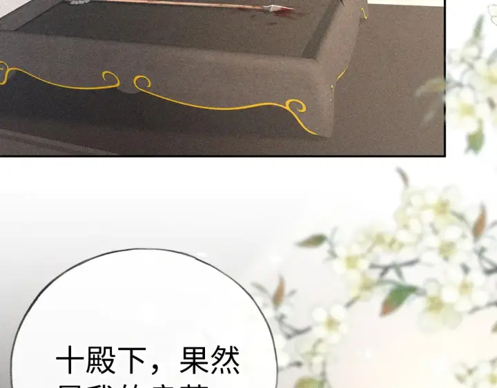 《诱敌深入》40 你是我的良药图54