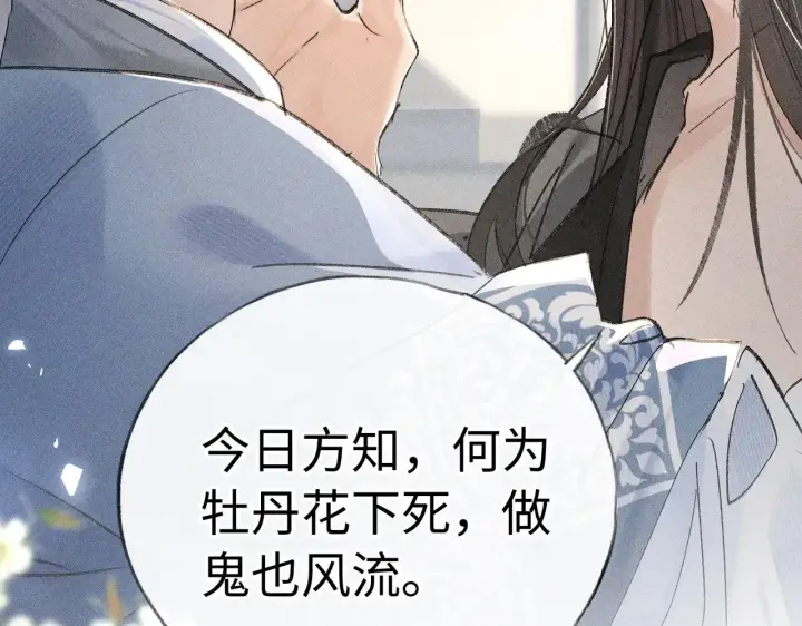 《诱敌深入》40 你是我的良药图57