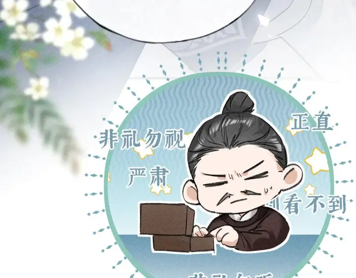 《诱敌深入》40 你是我的良药图58