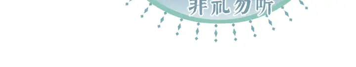 《诱敌深入》40 你是我的良药图59