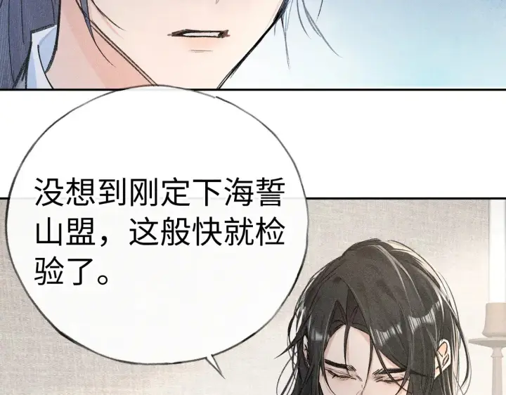 《诱敌深入》40 你是我的良药图61