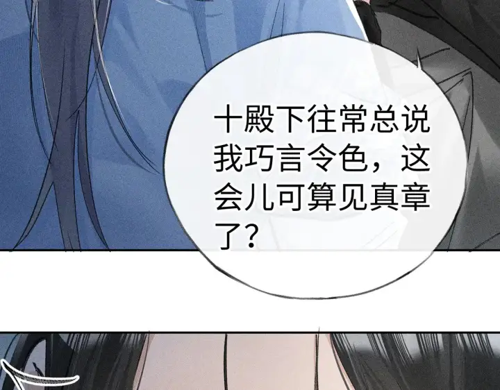 《诱敌深入》40 你是我的良药图64