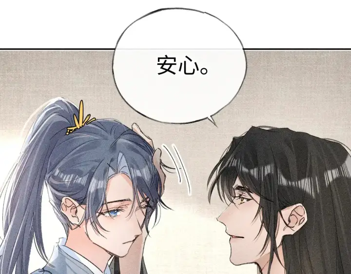 《诱敌深入》40 你是我的良药图69
