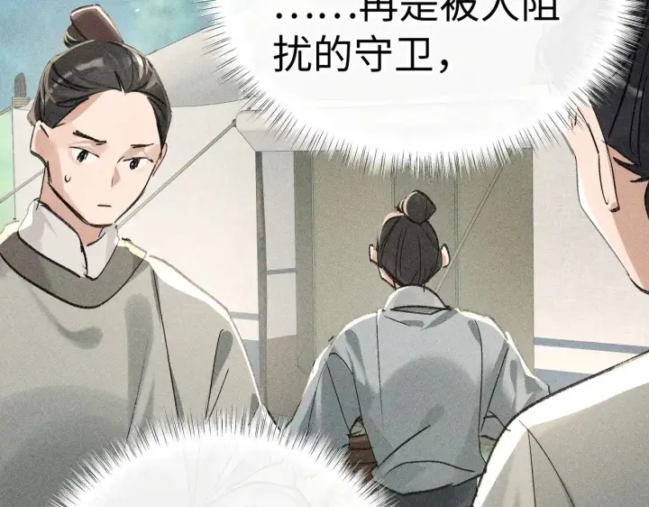 《诱敌深入》40 你是我的良药图7