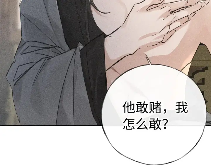 《诱敌深入》40 你是我的良药图77