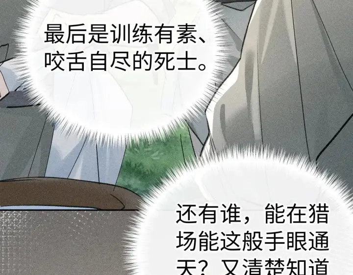 《诱敌深入》40 你是我的良药图8