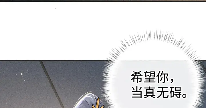《诱敌深入》40 你是我的良药图84