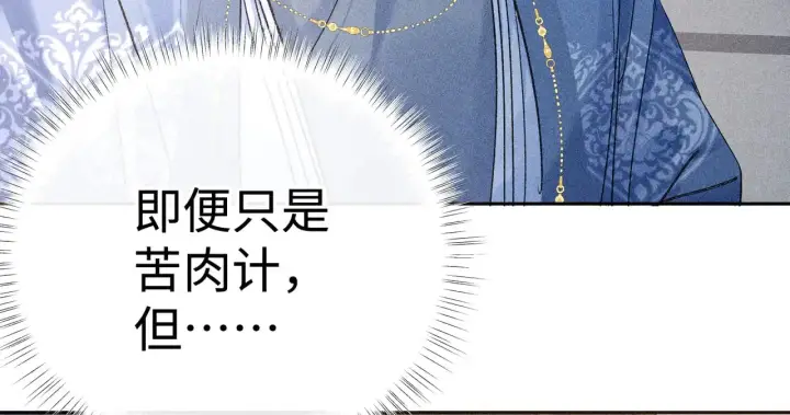 《诱敌深入》40 你是我的良药图86