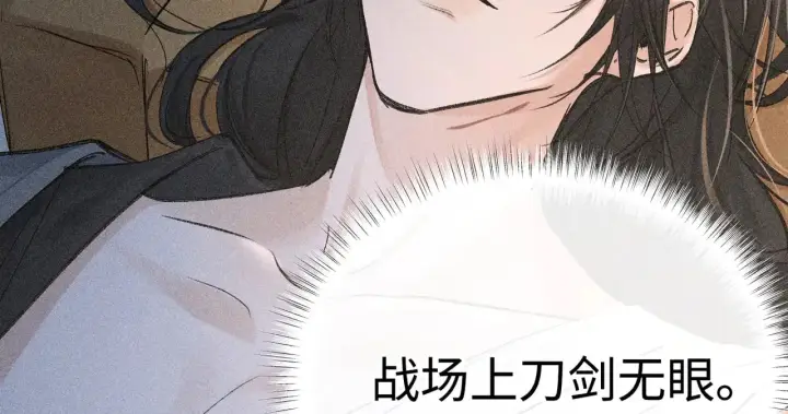 《诱敌深入》40 你是我的良药图88