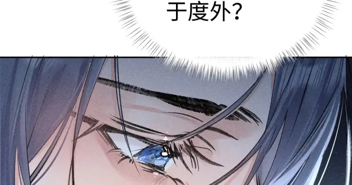 《诱敌深入》40 你是我的良药图90