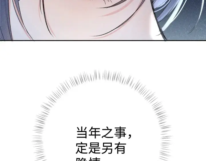 《诱敌深入》40 你是我的良药图91