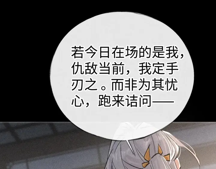 《诱敌深入》41 失分寸图100