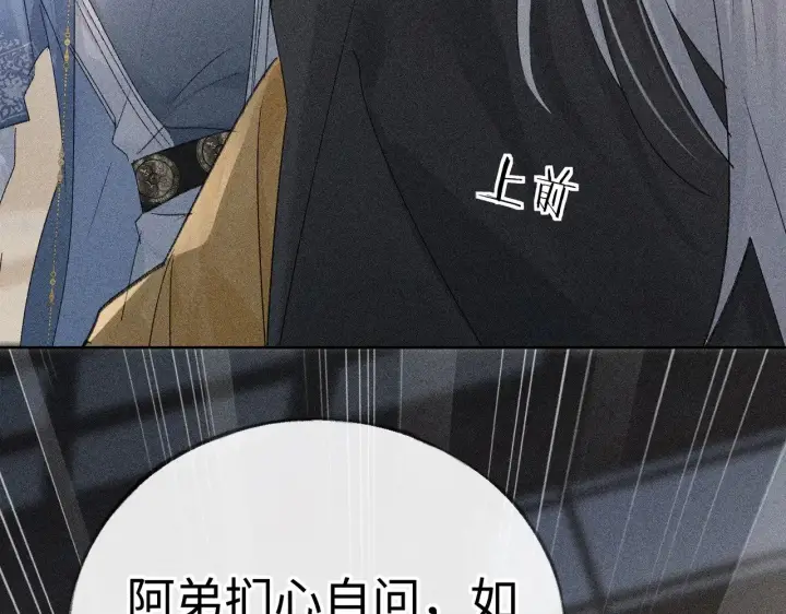 《诱敌深入》41 失分寸图102