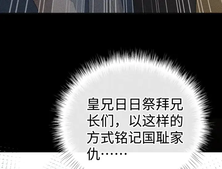 《诱敌深入》41 失分寸图107