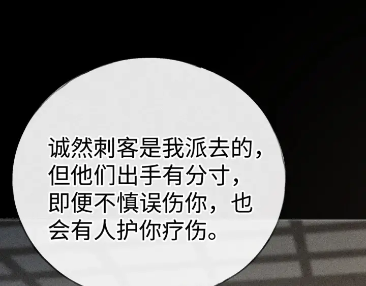 《诱敌深入》41 失分寸图114