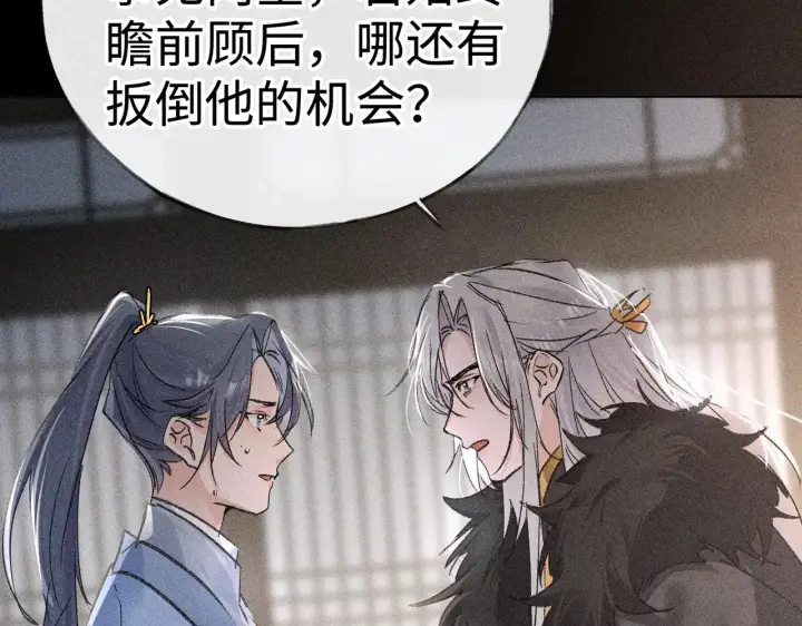 《诱敌深入》41 失分寸图118