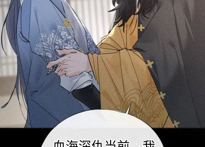 《诱敌深入》41 失分寸图119