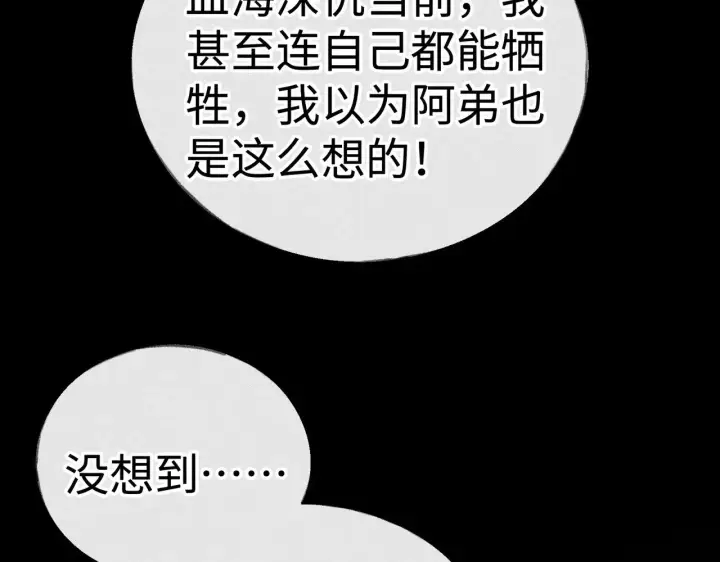 《诱敌深入》41 失分寸图120