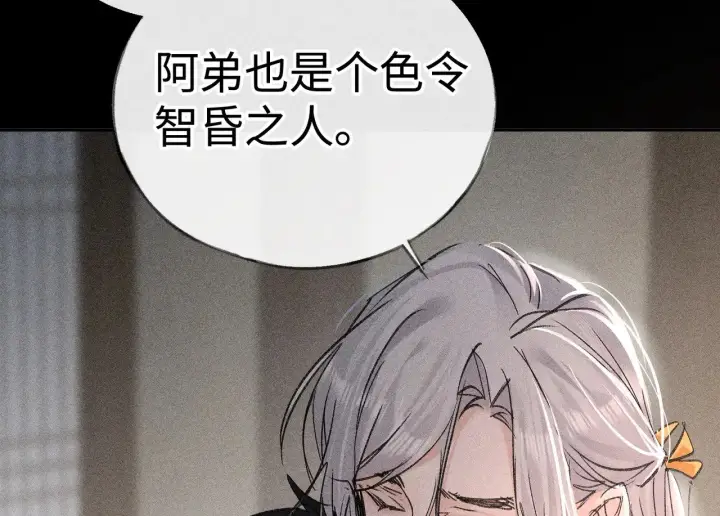 《诱敌深入》41 失分寸图121